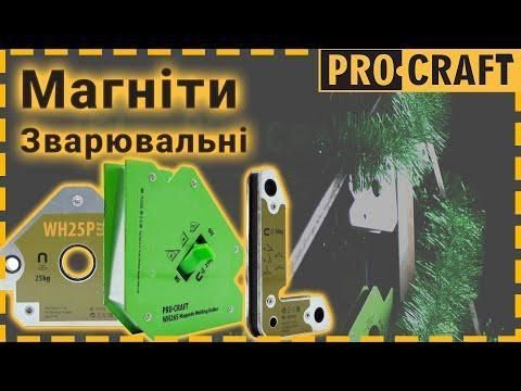 Магнітний кутник для зварювання Procraft WH26S, 141x215 мм WH26S фото