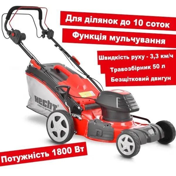 Газонокосарка електрична HECHT 1802 S, потужність 1800 Вт, висота стрижки 25-75 мм, робоча ширина 46 см HECHT1802S фото