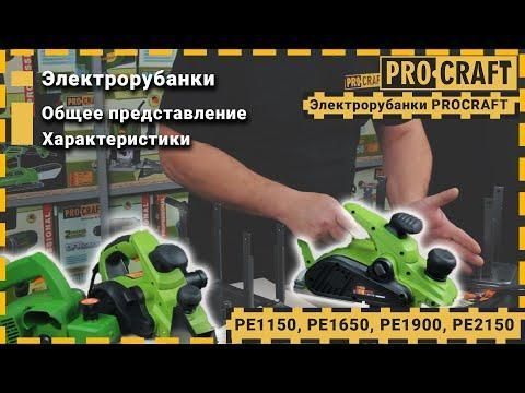 Рубанок Procraft PE2150 PE2150 фото