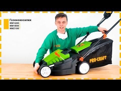 Электрическая газонокосилка, коллекторная Procraft NM1600, 1000 Вт, 3450 об/мин, ширина 320 мм, 25 л. NM1600 фото