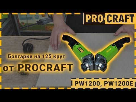 Кутошліфувальна машина Procraft PW1200E 125 мм PW1200E фото