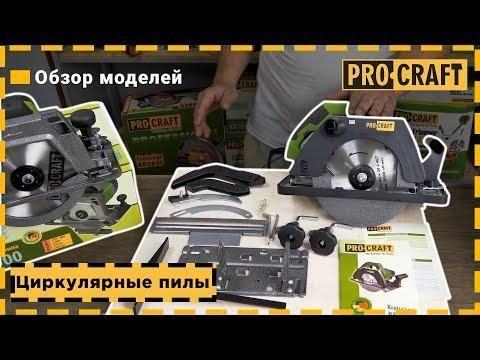 Дисковая пила Procraft KR2300, 2300Вт, 5000 об/мин, наклон 0&deg;-45&deg;, пропил при 45&deg;-45мм, при 90&deg;-60мм, диск 185 kr2300 фото