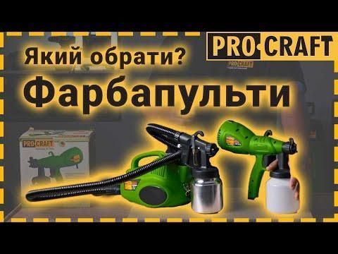 Електричний фарбопульт Procraft PSE550 PSE550 фото