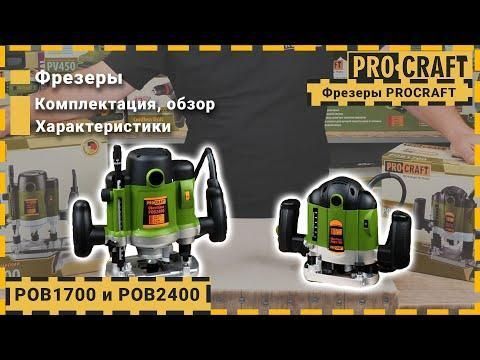 Фрезер Procraft POB2400 POB2400 фото