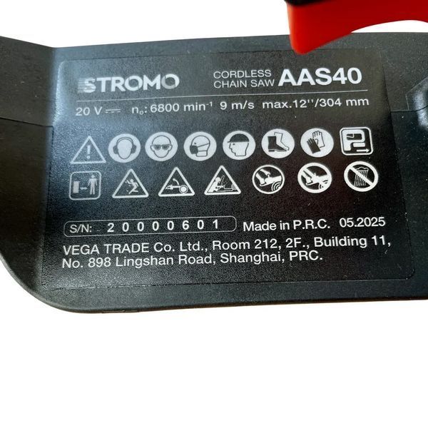 Аккумуляторная цепная пила STROMO AAS-40, 20В, 2 АКБ, 3 Ач, 12" (304 мм), бесщеточная, ЗУ 20В, 2А (станция) 300401 фото