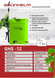 Обприскувач акумуляторний 12 л Grunhelm GHS-12 + рукавиці Haisser | 8Ah | 5 насадок | 2 роки гарантії 133783.139470 фото 10