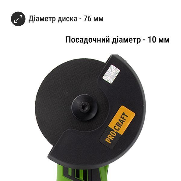 Акумуляторна міні болгарка Procraft PGA12, 12 В, 20,000 об/хв, диск 76 мм, безщітковий 030012 фото